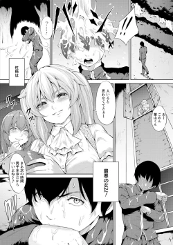 Page 65 of Yotsuyu ni Nureru Hana