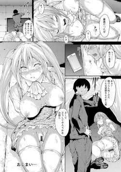 Page 83 of Yotsuyu ni Nureru Hana
