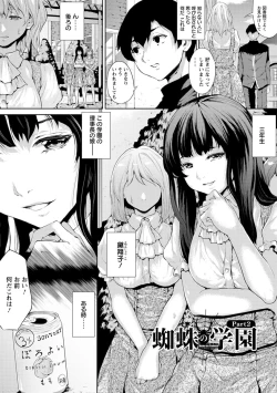 Page 84 of Yotsuyu ni Nureru Hana