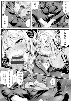 Page 133 of Saishokukenbi