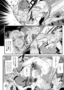Page 68 of Saishokukenbi