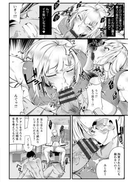 Page 74 of Saishokukenbi