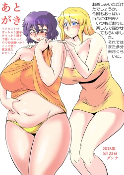 Page 33 of Touhou Pragmatizer Sono 20