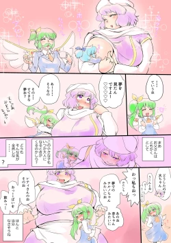 Page 23 of Touhou Pragmatizer Sono 18