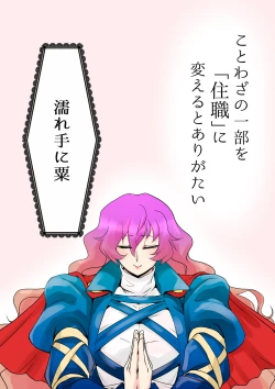 Page 15 of Touhou Pragmatizer 17