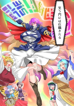 Page 36 of Touhou Pragmatizer 17