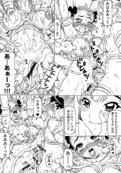 Page 12 of Shokushu hime to kobi doku no motenashi