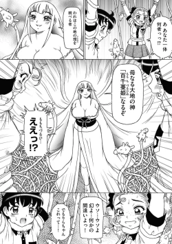 Page 5 of Shokushu hime to kobi doku no motenashi