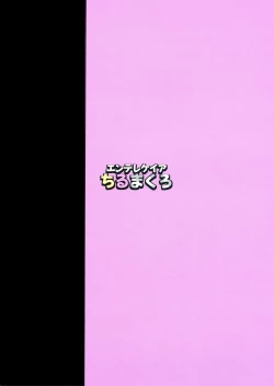 Page 2 of Hinako Ikusei Nisshi Hinako Ga Nyuugyuu Ni Naru Made