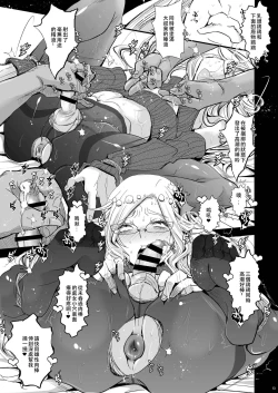 Page 13 of Ikumi-kun wa Ikuiku Iku Chickbitch