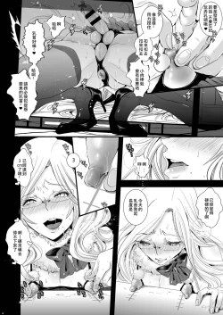 Page 4 of Ikumi-kun wa Ikuiku Iku Chickbitch