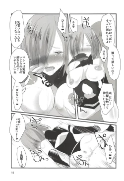 Page 14 of Koi no Personal Training