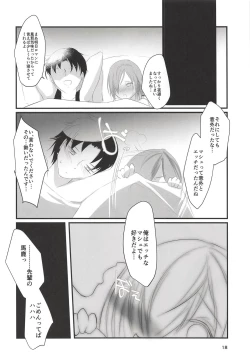 Page 17 of Koi no Personal Training