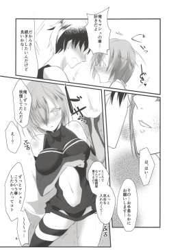 Page 8 of Koi no Personal Training