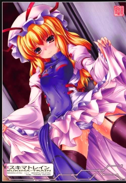 Page 1 of SUKIMA-TRAIN