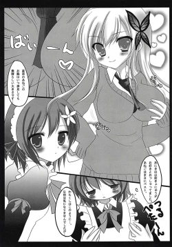Page 3 of Kobato-bu! 3 with Yukimura