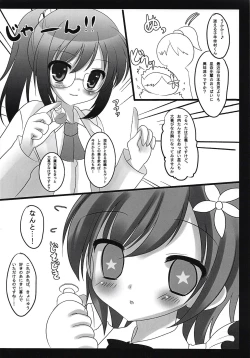 Page 4 of Kobato-bu! 3 with Yukimura