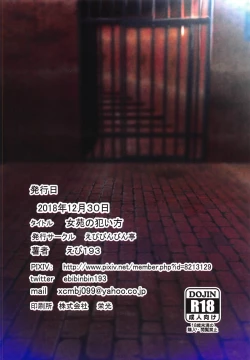 Page 18 of Joon no Kaikata