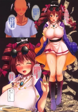 Page 2 of Joon no Kaikata