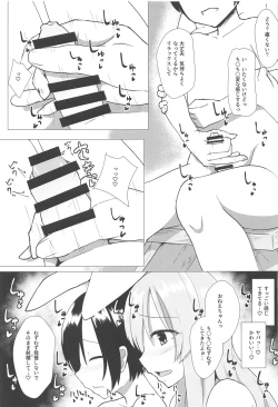 Page 8 of Udonge Onee-chan to Kekkon Shitai!