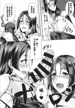 Page 9 of Double Raikou Kyousoukyoku
