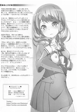 Page 25 of EroYoro? 8