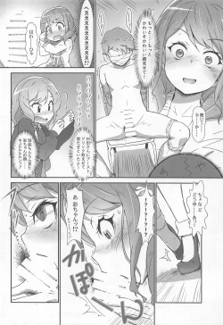Page 5 of EroYoro? 8