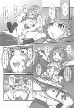 Page 7 of EroYoro? 8