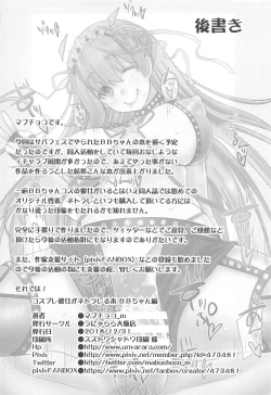 Page 25 of Cosplay Kanojo ga Netorareru Hon BB-chan Hen