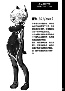 Page 31 of Inuko ga Kikai Shokushu ni Chikichiki Sareru Hon