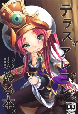 Page 1 of Terasu ga Arekore Sareru no o Nagameru Hon.