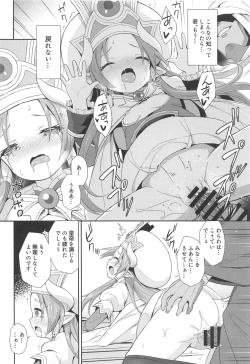 Page 22 of Terasu ga Arekore Sareru no o Nagameru Hon.