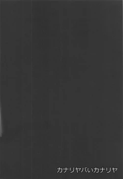 Page 32 of Terasu ga Arekore Sareru no o Nagameru Hon.