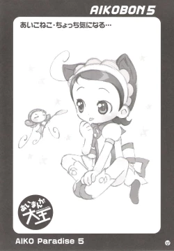 Page 21 of - Aiko Paradise 5