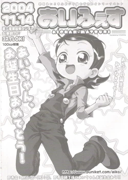 Page 49 of - Aiko Paradise 5