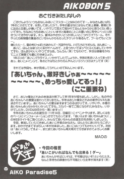 Page 50 of - Aiko Paradise 5