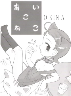 Page 8 of - Aiko Paradise 5