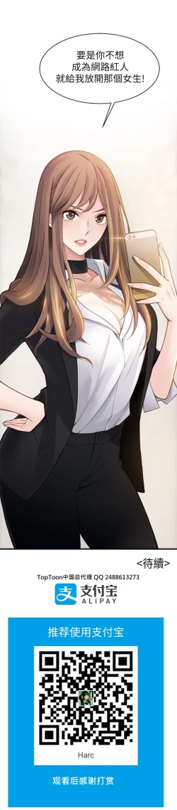 Page 37 of 弱点 第1話-大魯蛇的生存之道中文