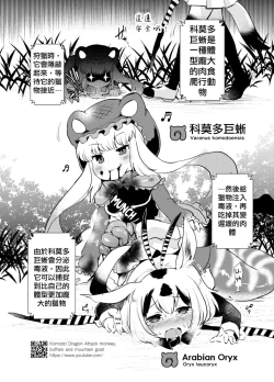 Page 4 of Emono Friends