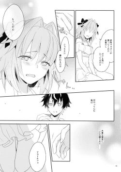 Page 12 of Kirafuri Swimsuit