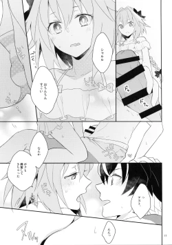 Page 16 of Kirafuri Swimsuit