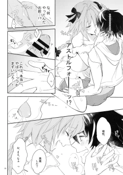 Page 17 of Kirafuri Swimsuit