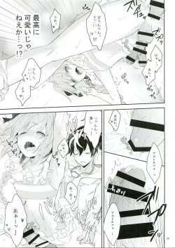 Page 24 of Kirafuri Swimsuit