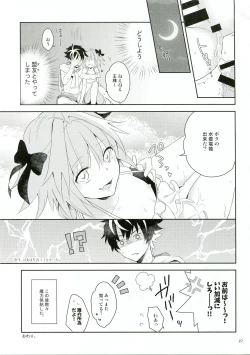 Page 26 of Kirafuri Swimsuit