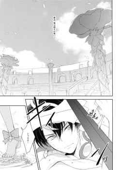 Page 4 of Kirafuri Swimsuit