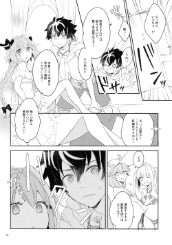 Page 9 of Kirafuri Swimsuit