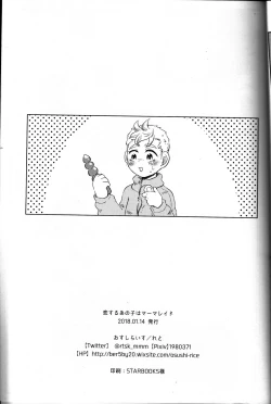 Page 20 of Koisuru Anoko wa Marmalade