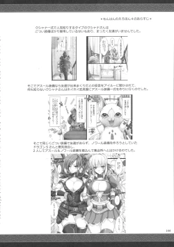 Page 147 of Monhan no Erohon G★★2 6 →10 + Omakebon Soushuuhen