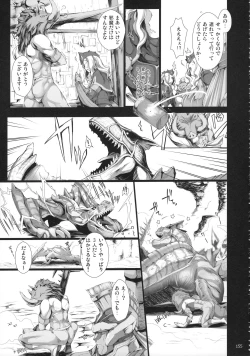 Page 158 of Monhan no Erohon G★★2 6 →10 + Omakebon Soushuuhen
