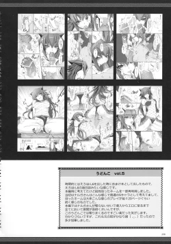 Page 259 of Monhan no Erohon G★★2 6 →10 + Omakebon Soushuuhen